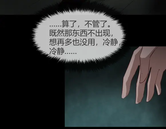 《避情蛊》07古墓 第45页