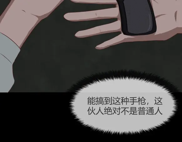 《避情蛊》07古墓 第47页
