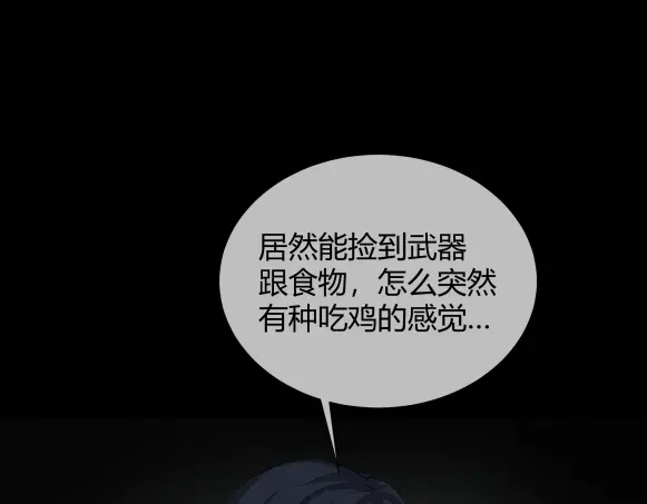 《避情蛊》07古墓 第53页