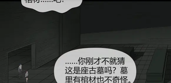 《避情蛊》07古墓 第25页