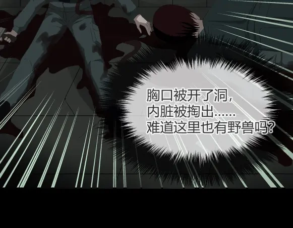 《避情蛊》07古墓 第42页