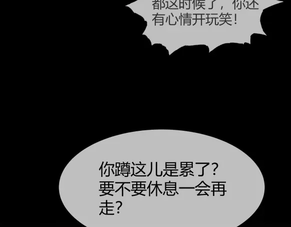 《避情蛊》07古墓 第55页