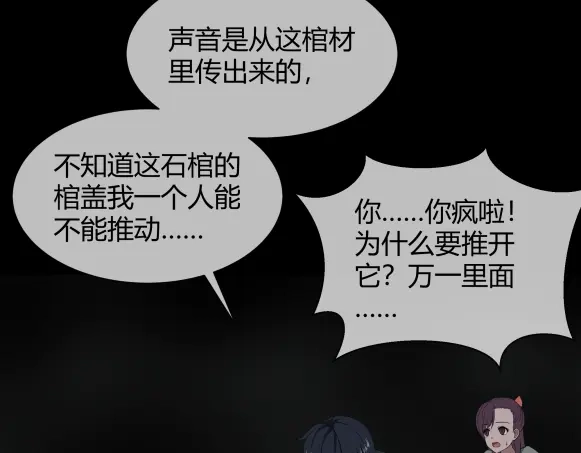 《避情蛊》07古墓 第74页