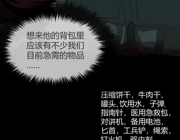 《避情蛊》07古墓 第49页
