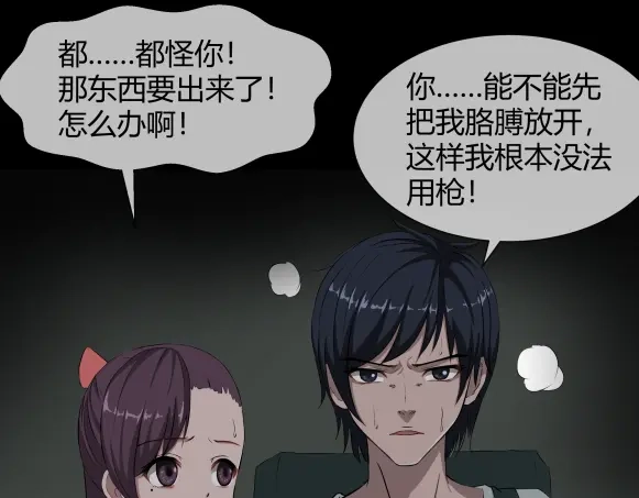 《避情蛊》07古墓 第87页