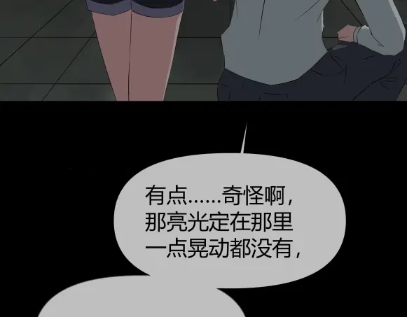《避情蛊》07古墓 第17页