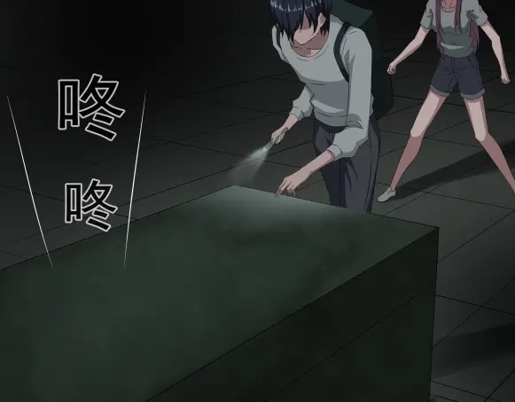 《避情蛊》07古墓 第75页