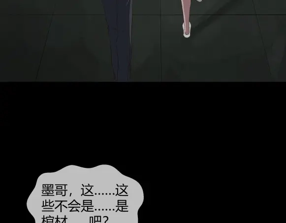 《避情蛊》07古墓 第24页