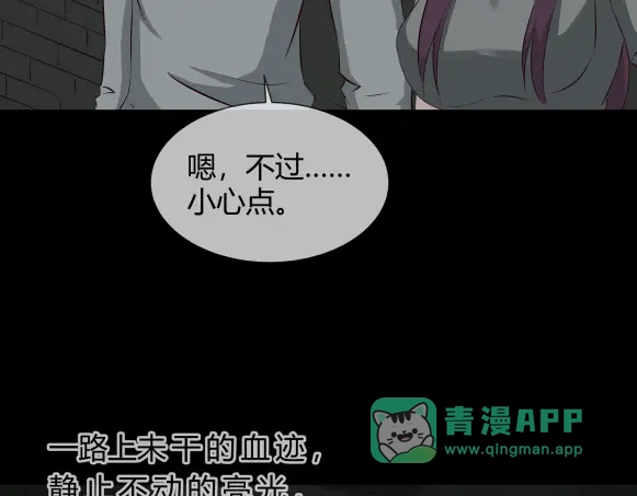 《避情蛊》07古墓 第21页