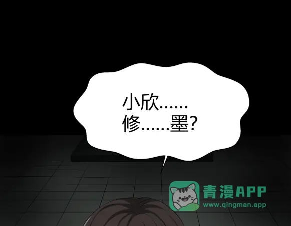 《避情蛊》07古墓 第91页