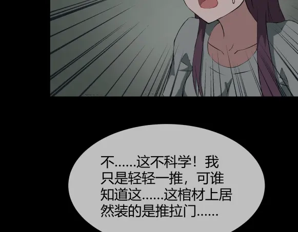 《避情蛊》07古墓 第82页