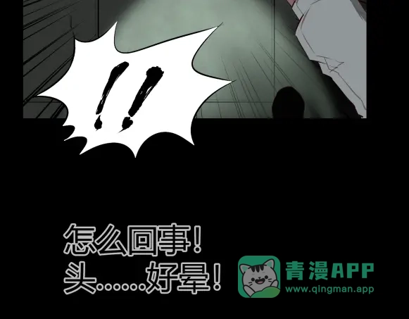《避情蛊》07古墓 第31页
