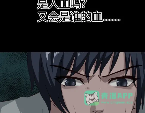 《避情蛊》07古墓 第11页
