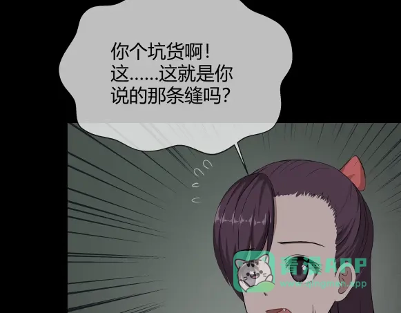《避情蛊》07古墓 第81页
