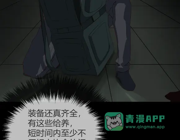 《避情蛊》07古墓 第51页