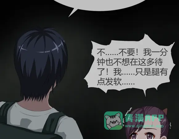 《避情蛊》07古墓 第56页