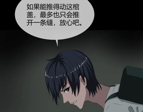 《避情蛊》07古墓 第77页