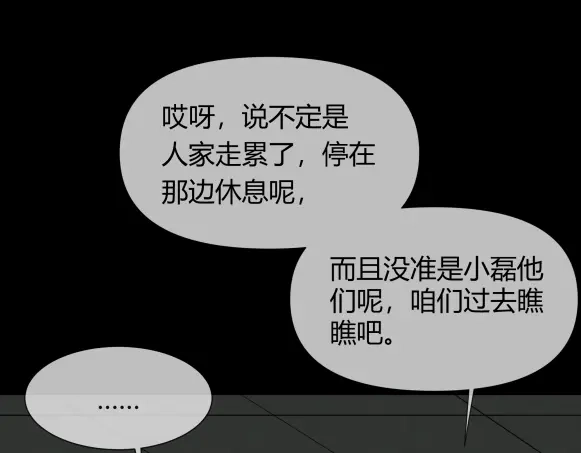 《避情蛊》07古墓 第19页