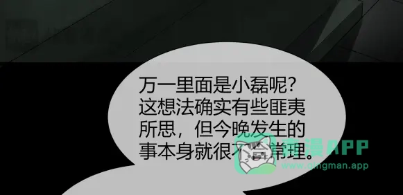 《避情蛊》07古墓 第76页