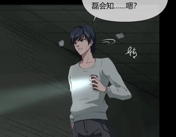 《避情蛊》07古墓 第4页