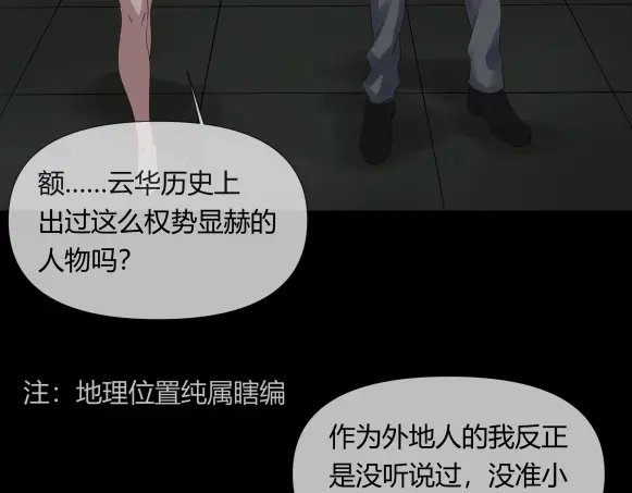 《避情蛊》07古墓 第3页