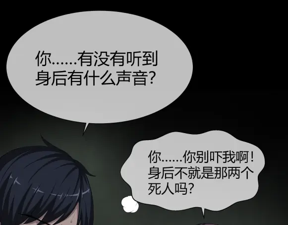 《避情蛊》07古墓 第67页