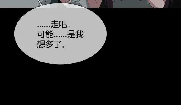 《避情蛊》07古墓 第69页