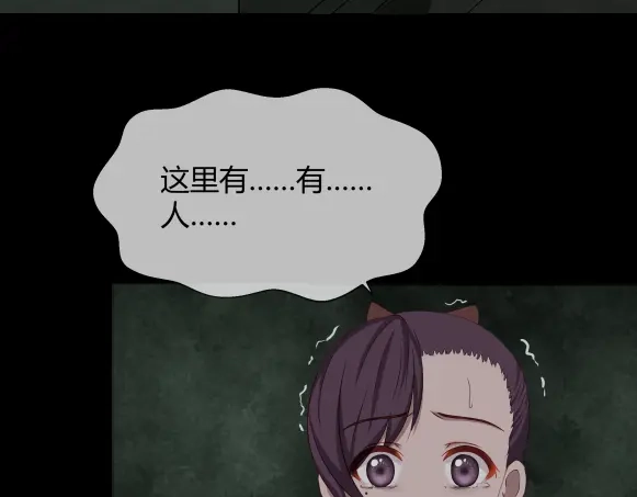 《避情蛊》07古墓 第37页