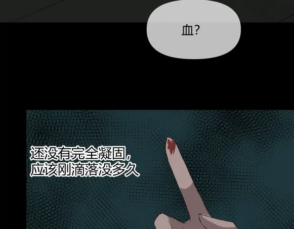 《避情蛊》07古墓 第9页