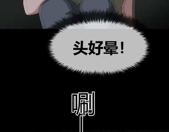 《避情蛊》08挟持 第15页