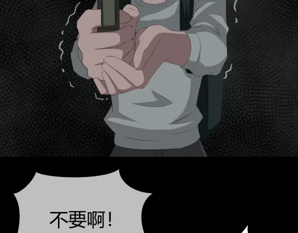 《避情蛊》08挟持 第82页