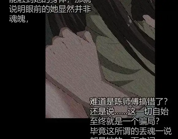 《避情蛊》08挟持 第60页