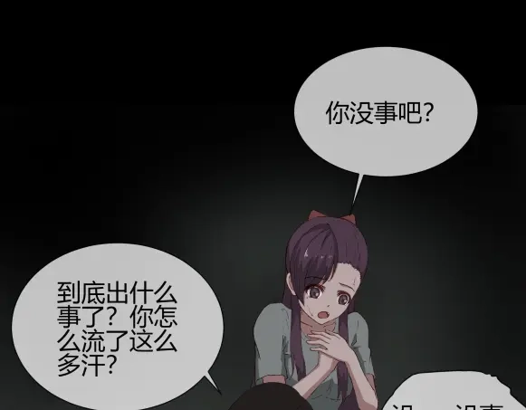 《避情蛊》08挟持 第19页