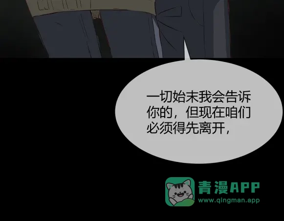 《避情蛊》08挟持 第41页