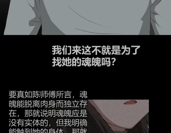 《避情蛊》08挟持 第59页