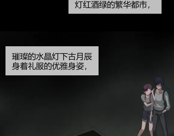 《避情蛊》08挟持 第2页