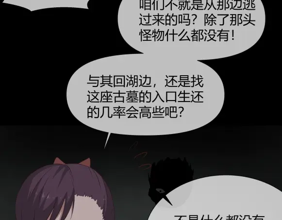 《避情蛊》08挟持 第70页