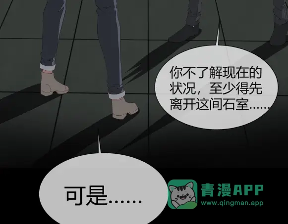 《避情蛊》08挟持 第26页
