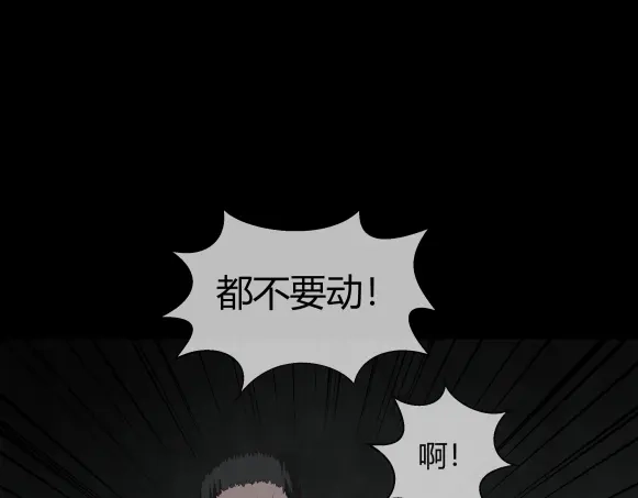 《避情蛊》08挟持 第77页
