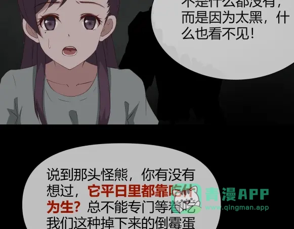 《避情蛊》08挟持 第71页
