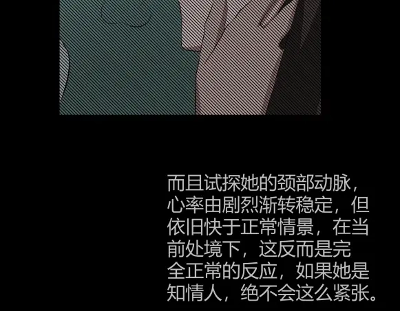《避情蛊》08挟持 第64页