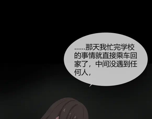 《避情蛊》08挟持 第55页