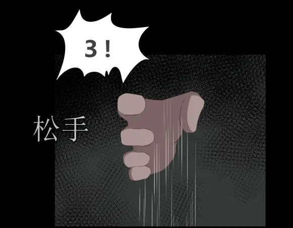 《避情蛊》08挟持 第85页