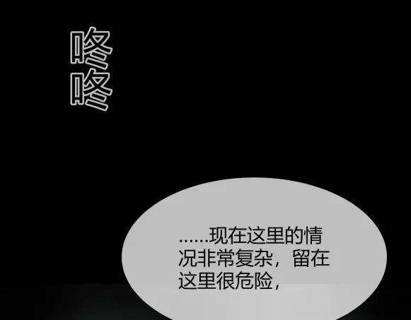 《避情蛊》08挟持 第37页