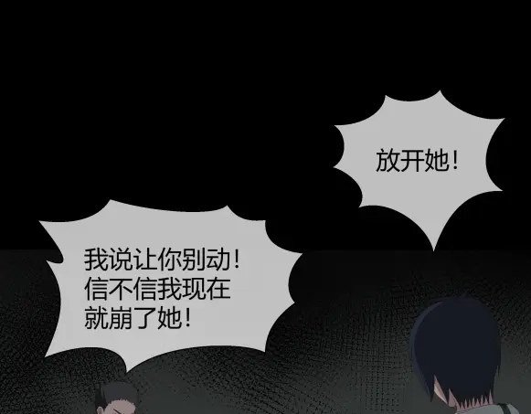 《避情蛊》08挟持 第79页