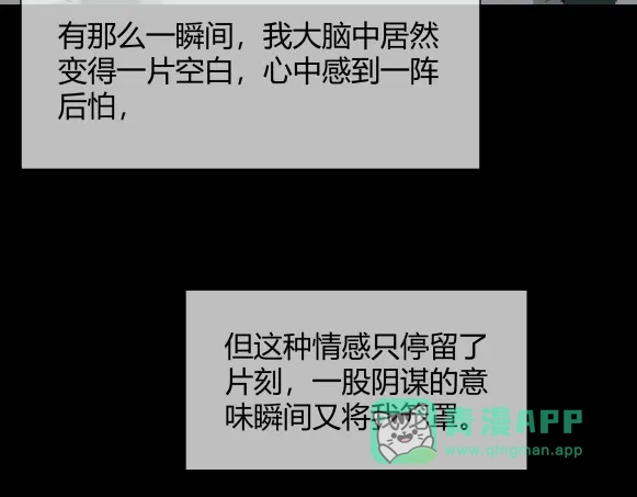 《避情蛊》08挟持 第6页