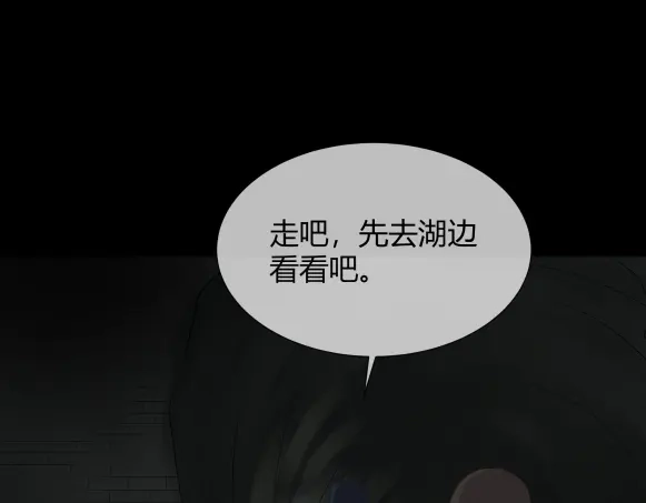 《避情蛊》08挟持 第68页