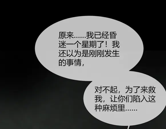 《避情蛊》08挟持 第49页