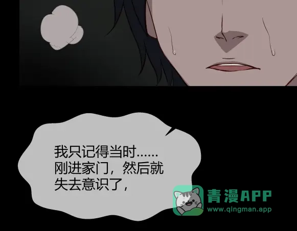 《避情蛊》08挟持 第11页