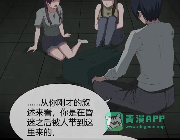 《避情蛊》08挟持 第51页